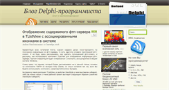 Desktop Screenshot of devdelphi.ru